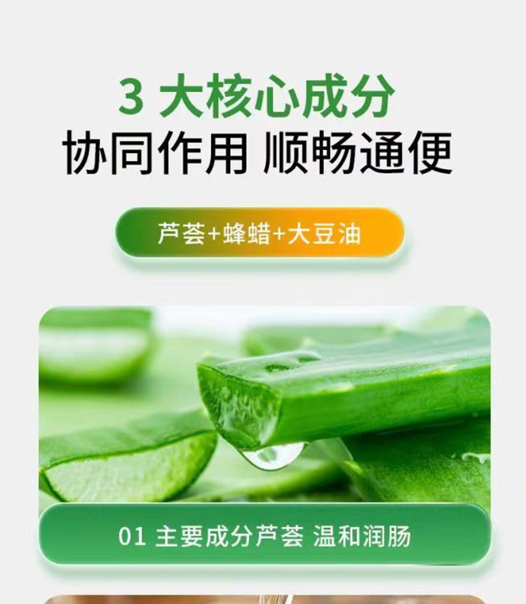 10江中芦荟软胶囊1.jpg
