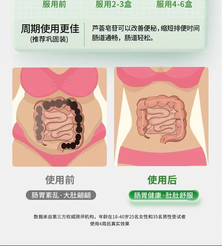 13江中芦荟软胶囊2.jpg